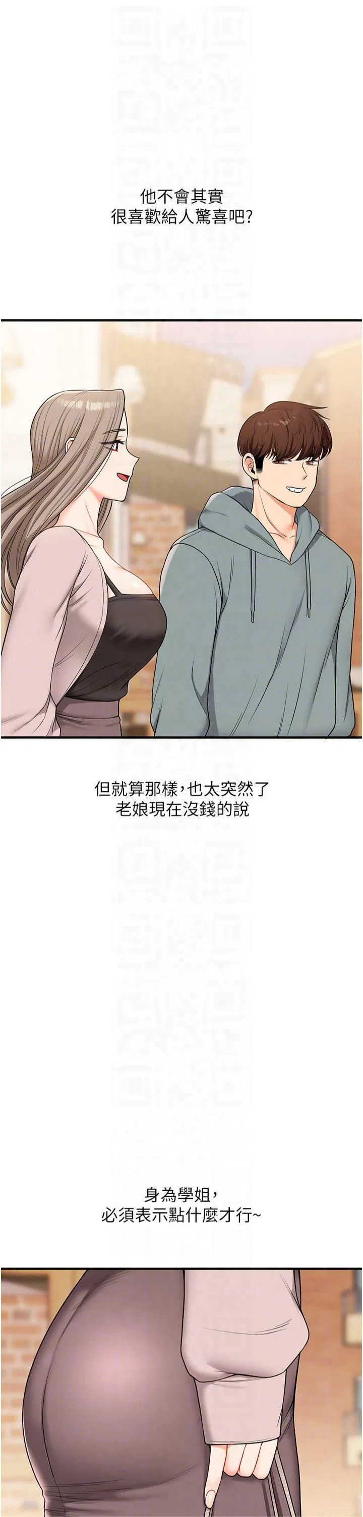 第54話