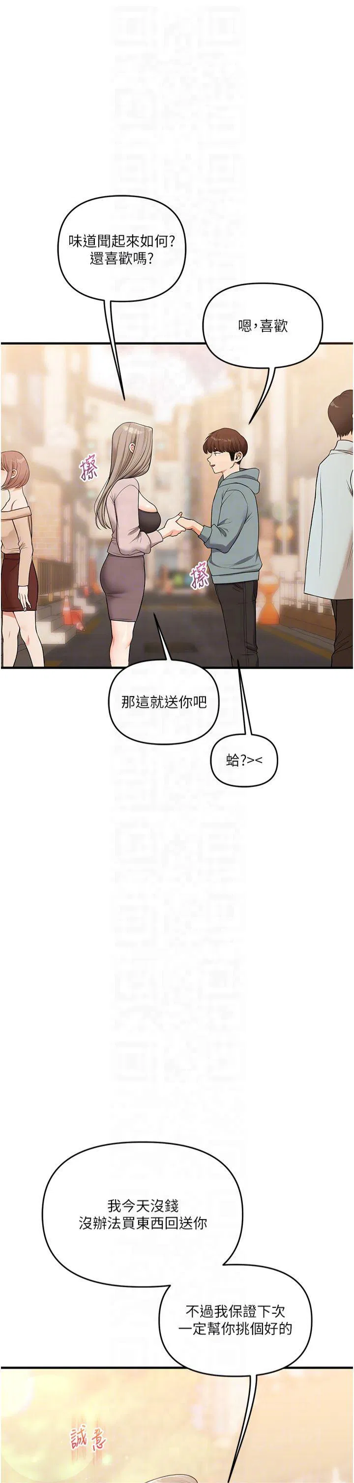 第54話
