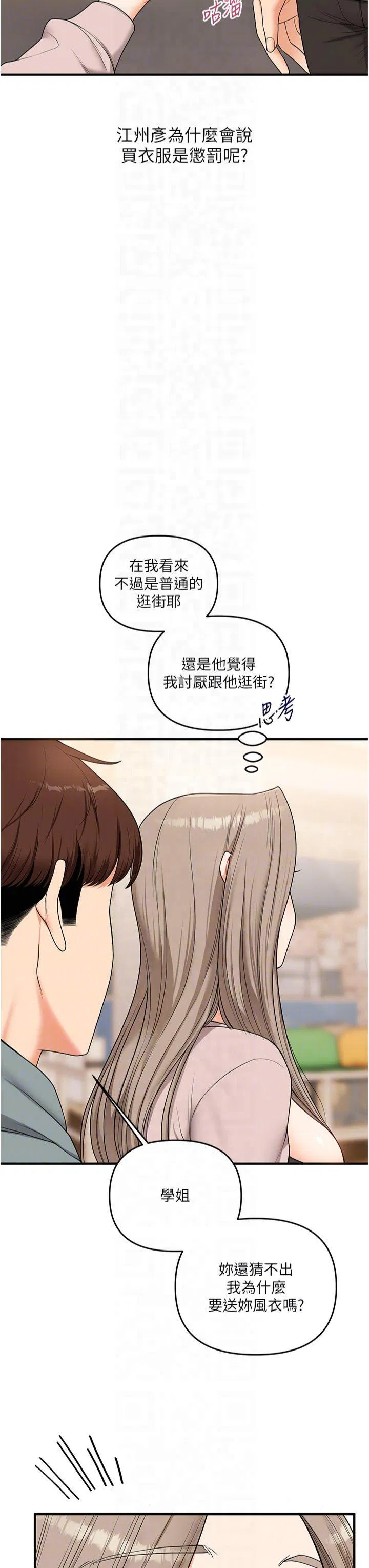 第54話