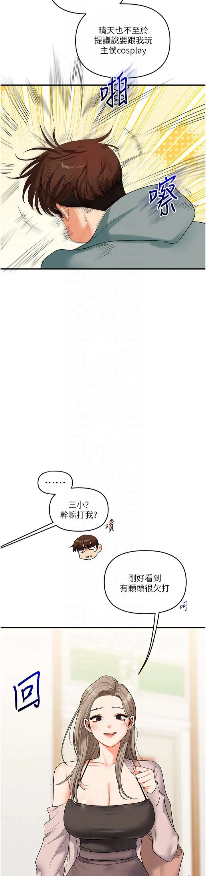 第54話