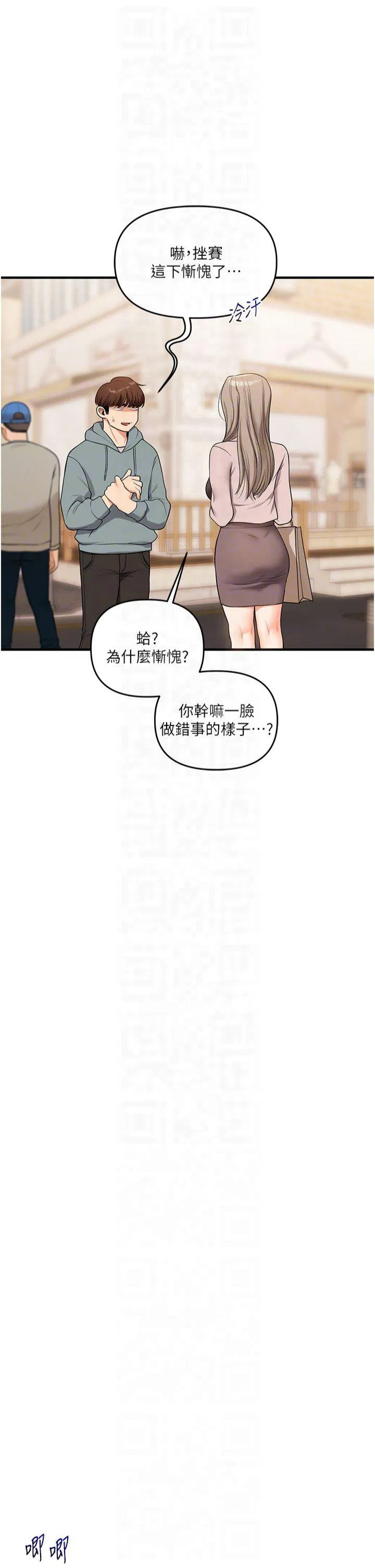 第54話