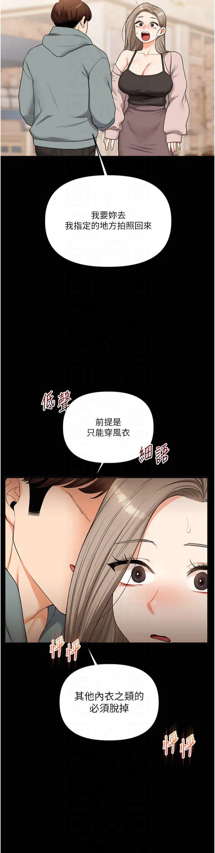 第54話