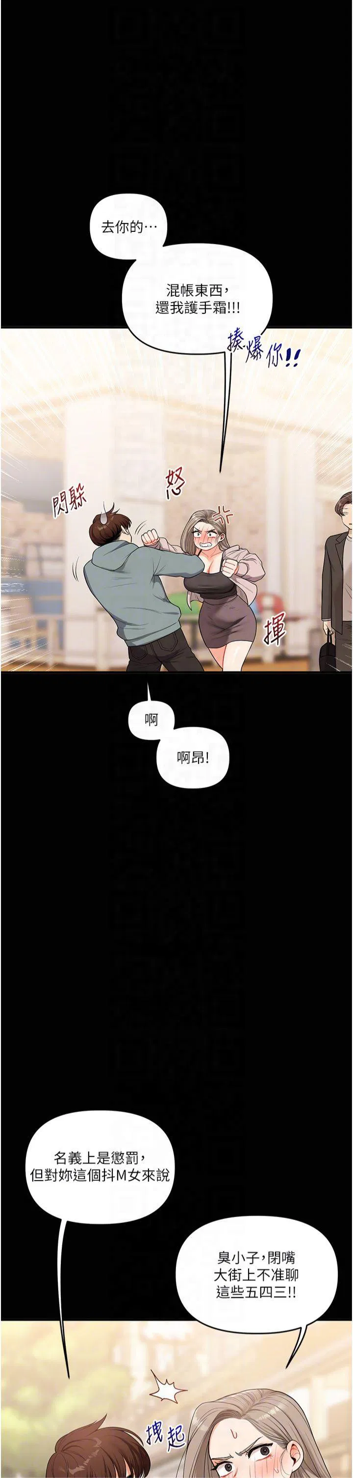 第54話