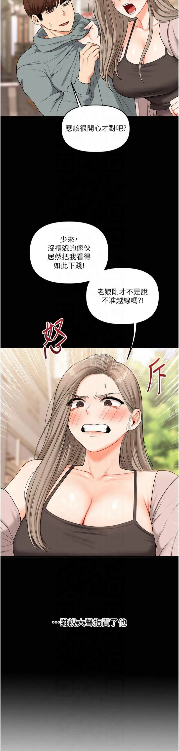 第54話