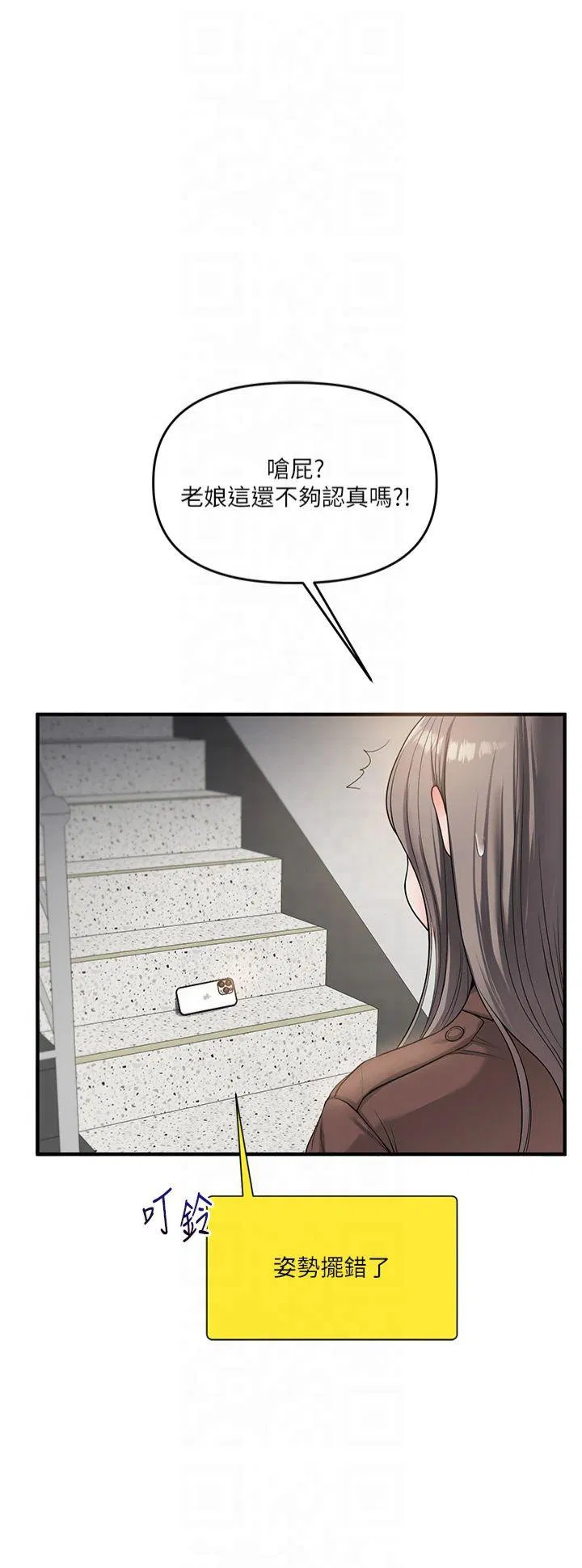 第54話