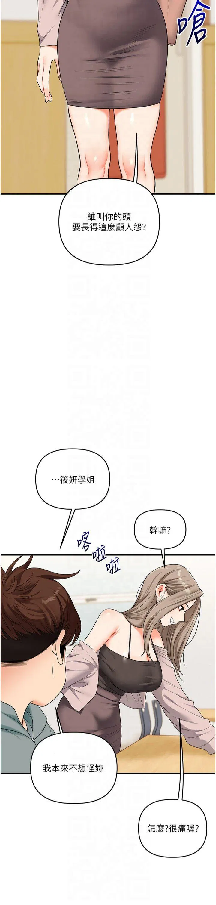 第54話