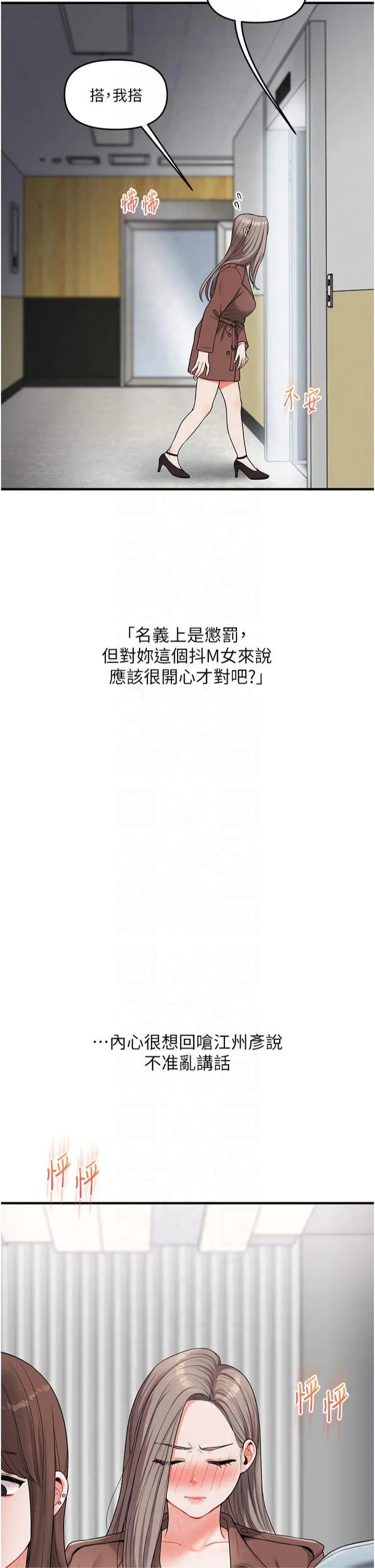 第54話