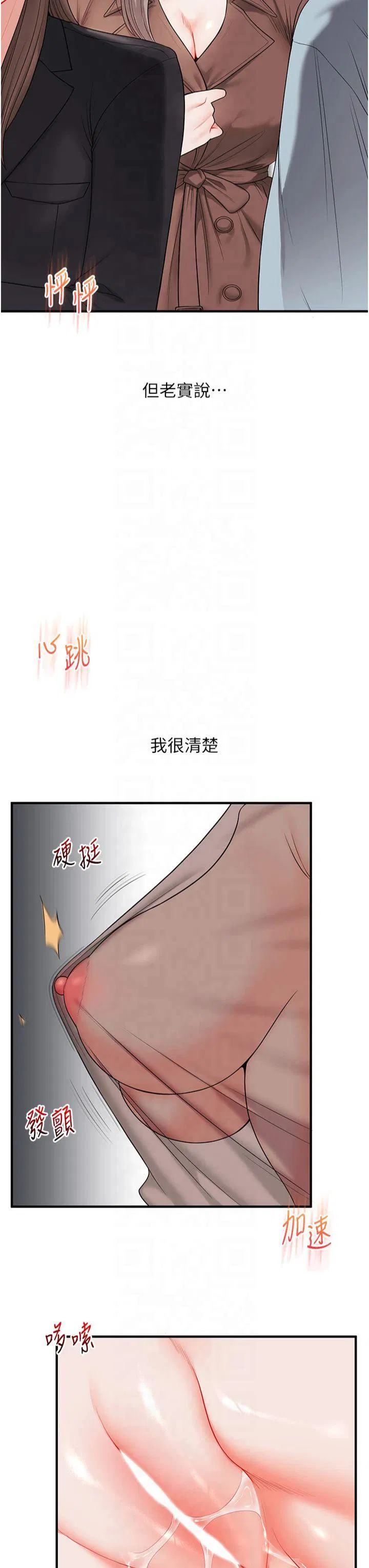 第54話