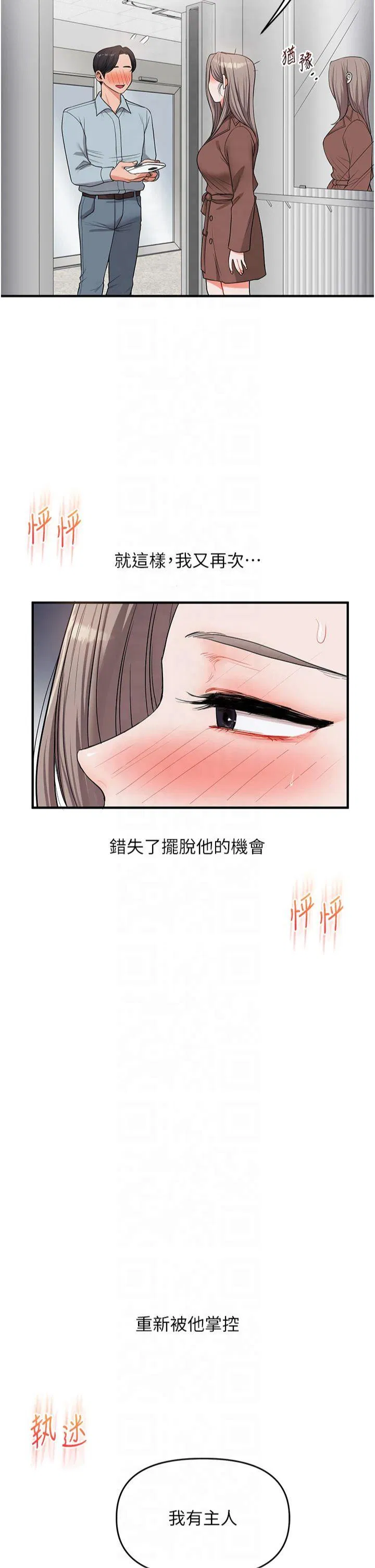 第54話