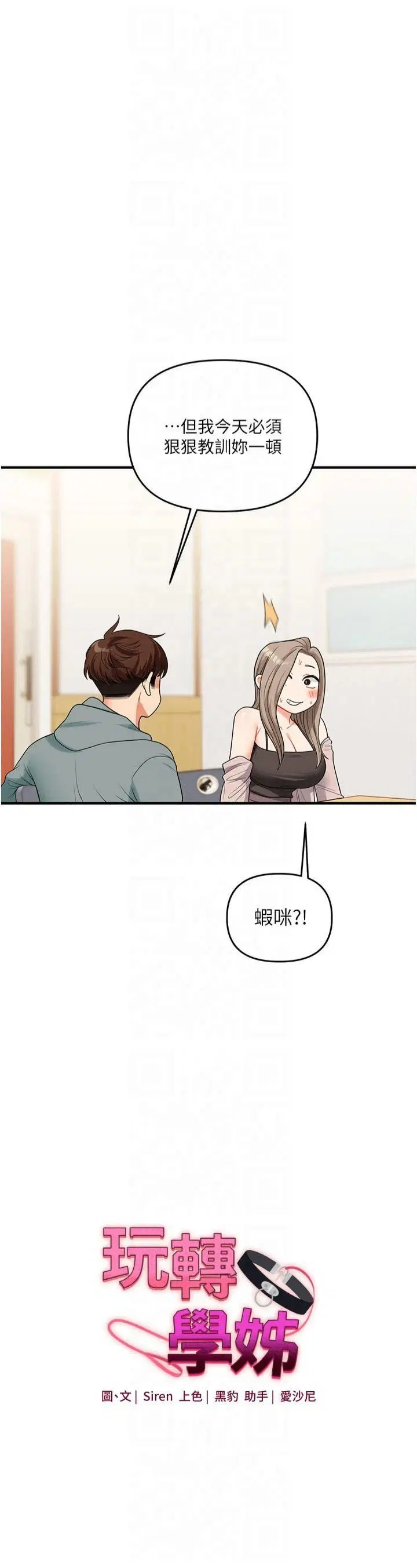第54話