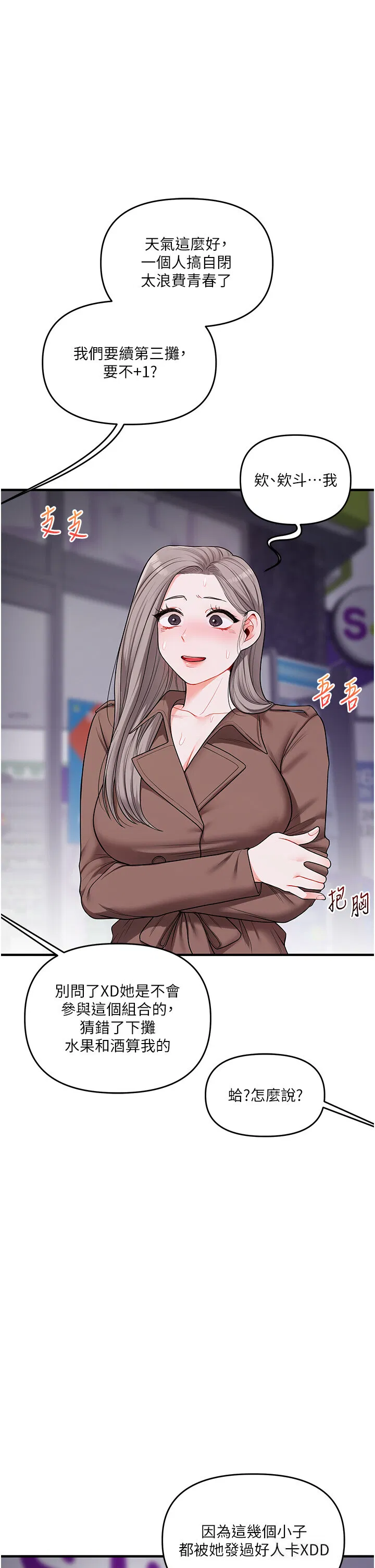 第55話