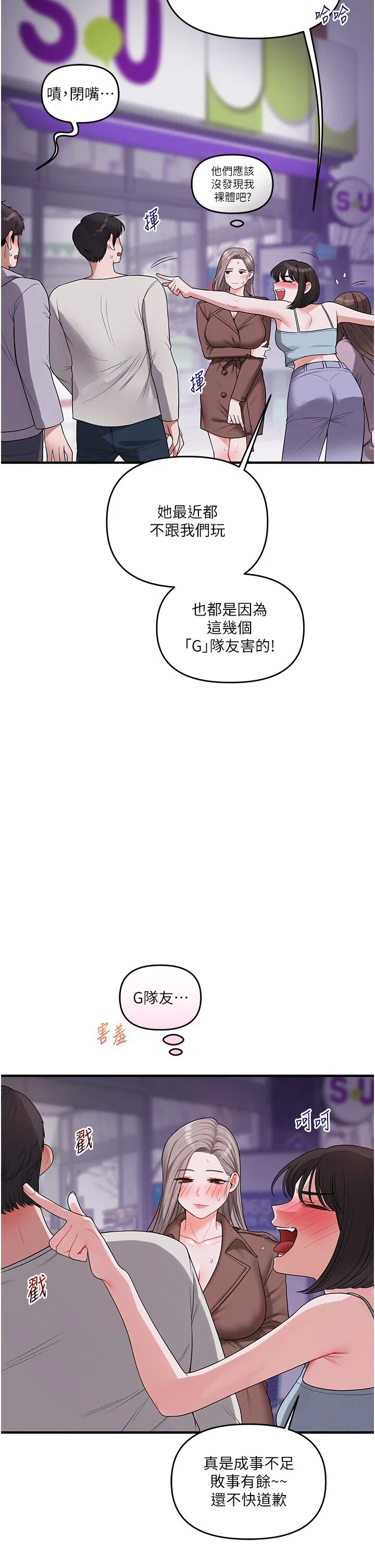 第55話