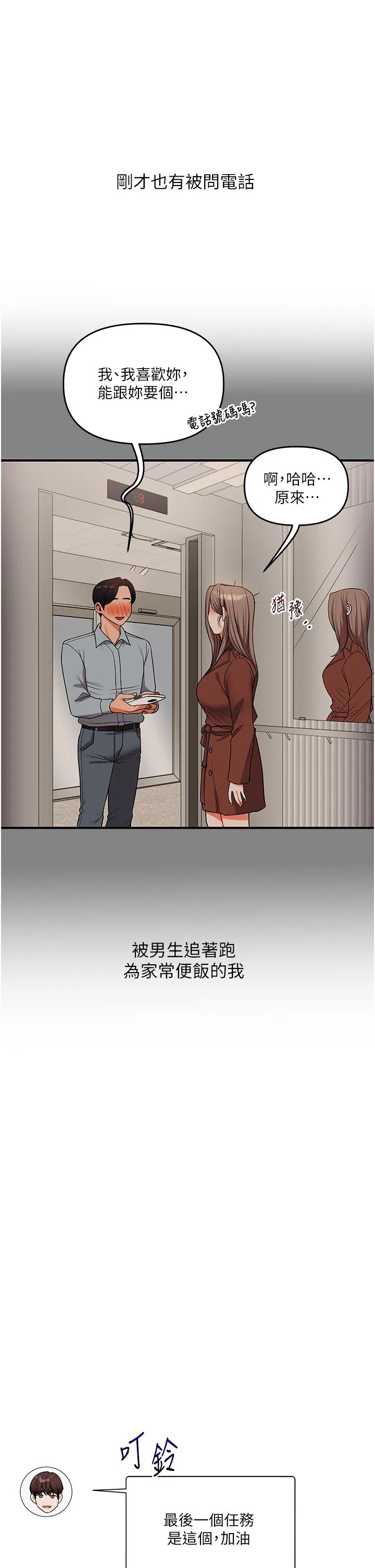 第55話
