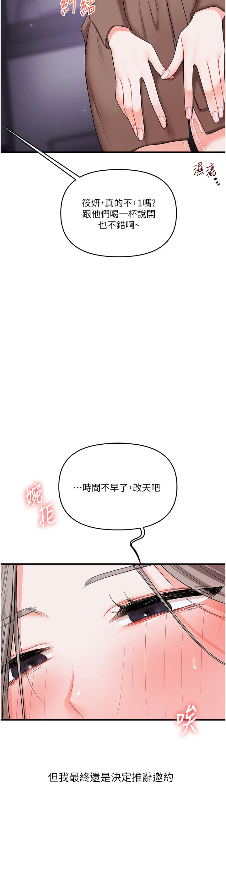 第55話
