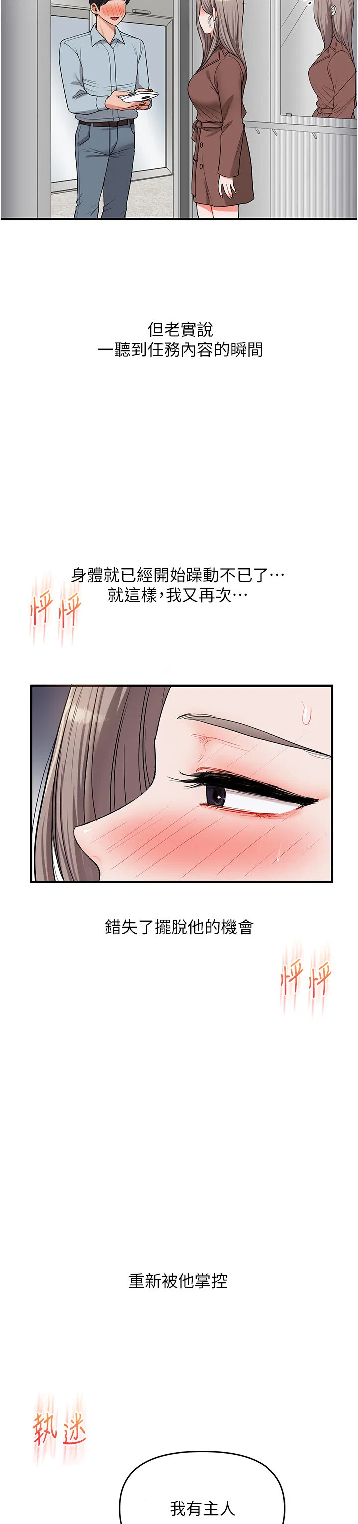 第55話