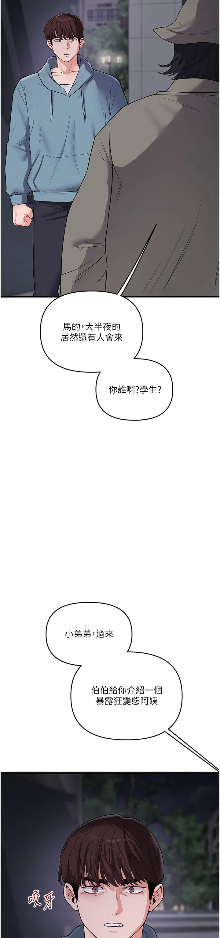 第55話