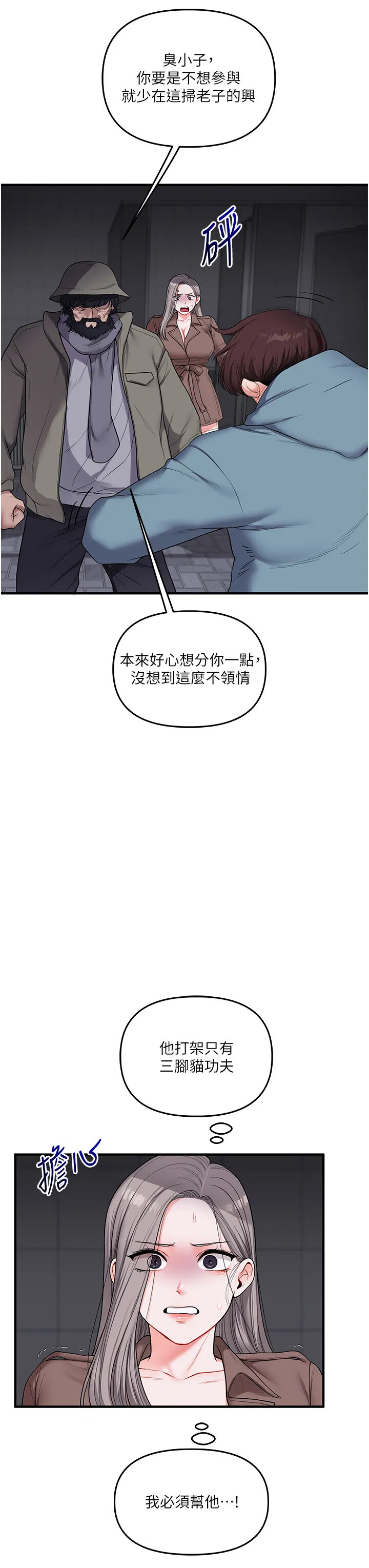 第55話