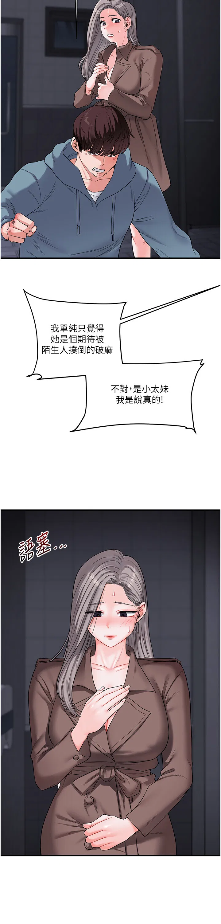 第56話