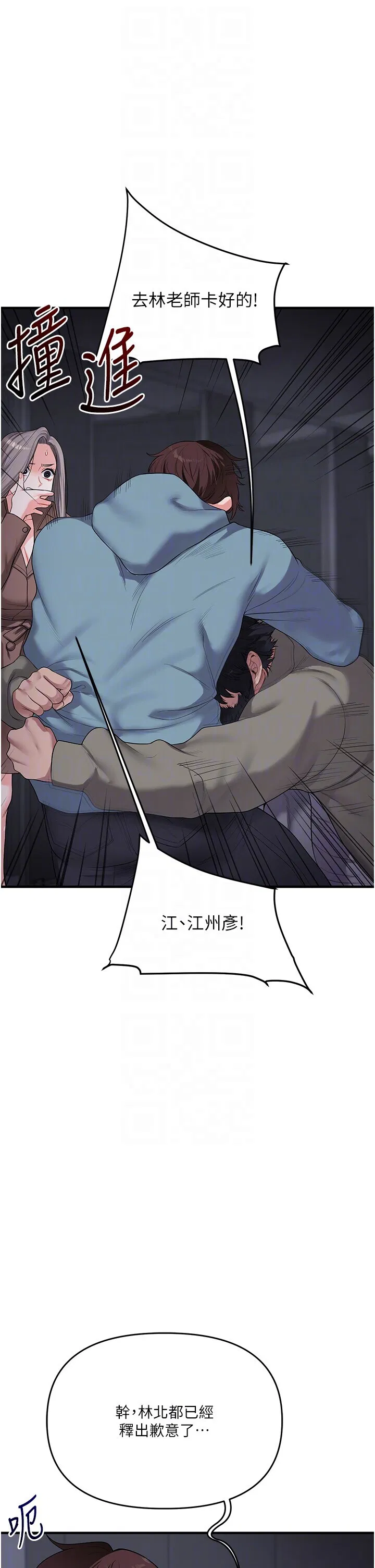 第56話