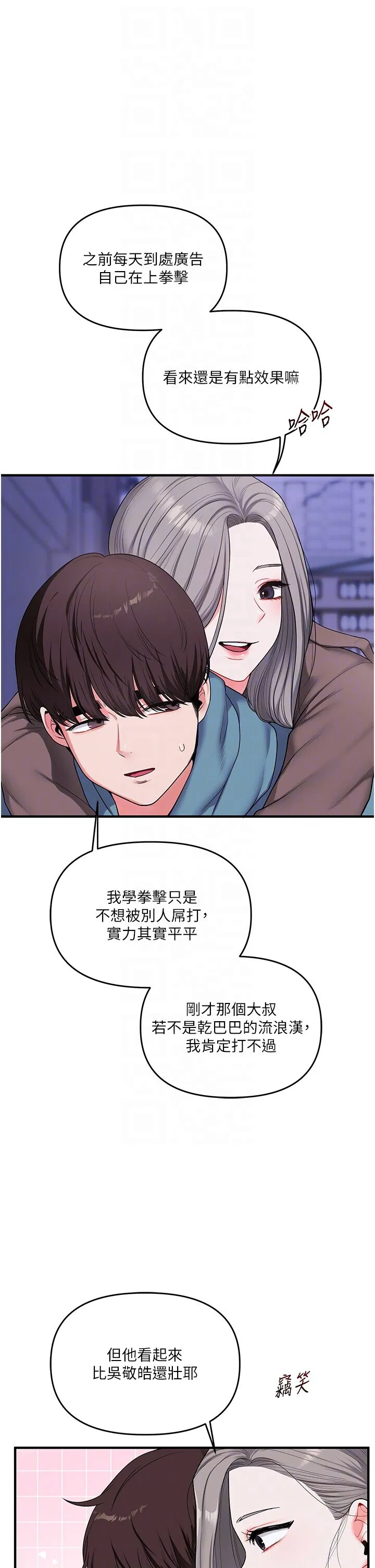 第56話
