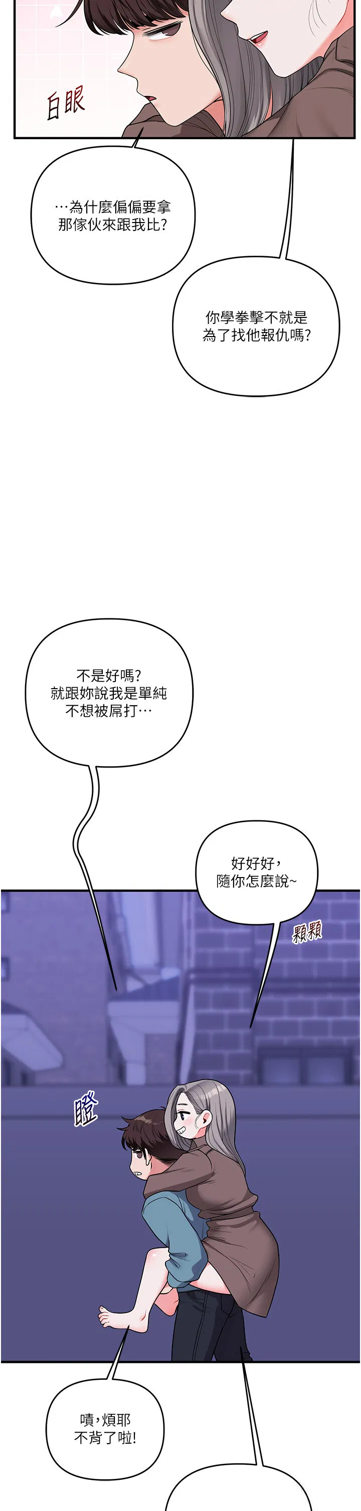 第56話