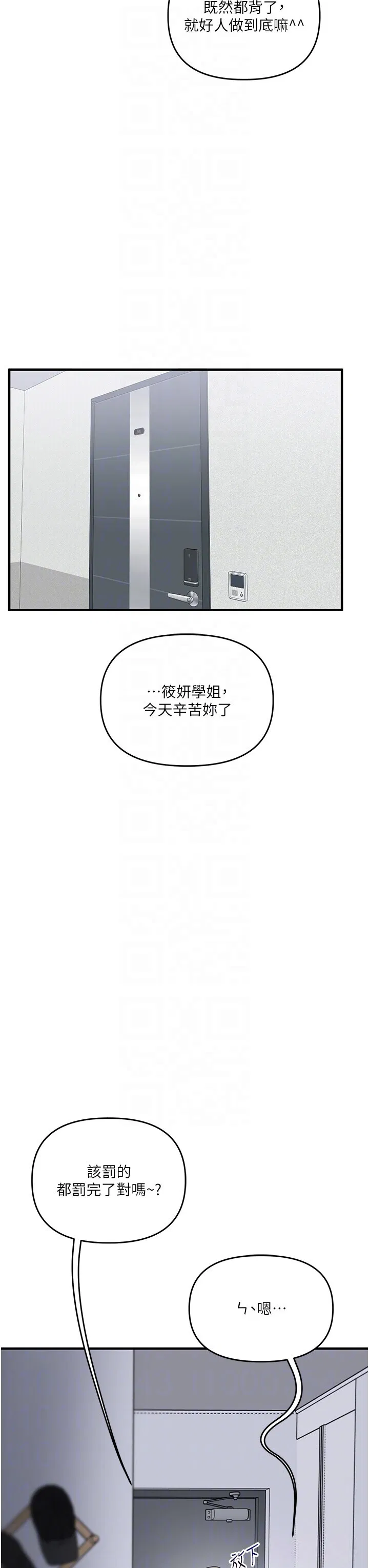 第56話