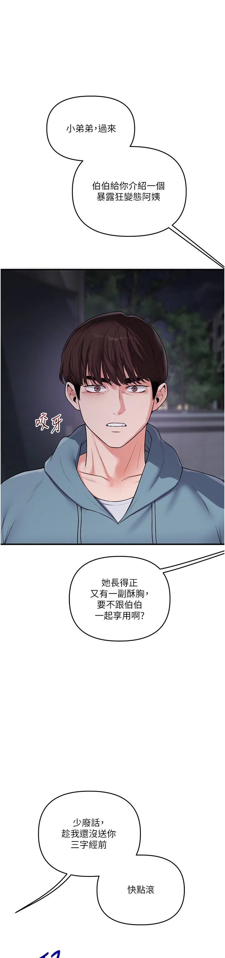 第56話