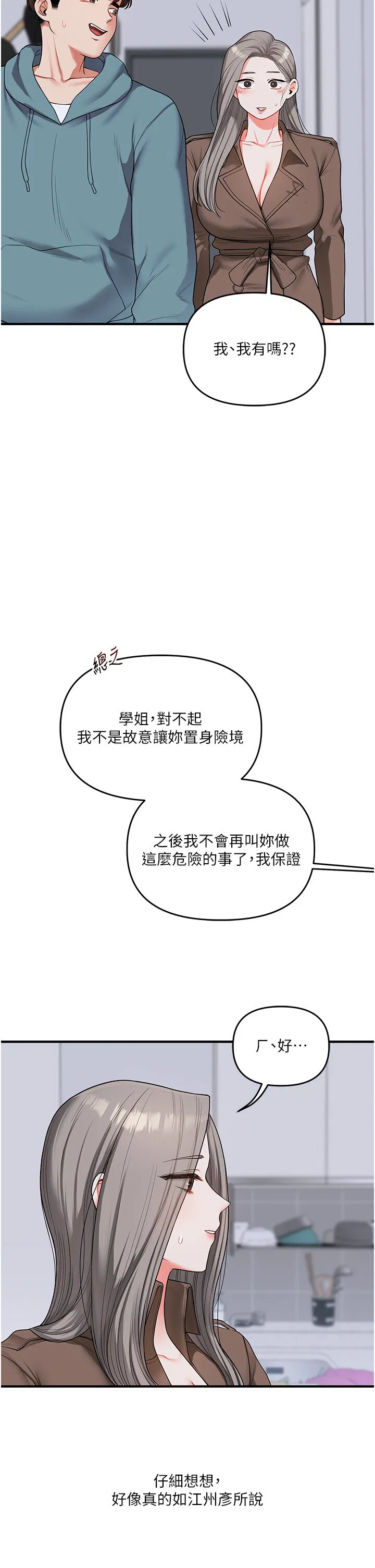 第56話