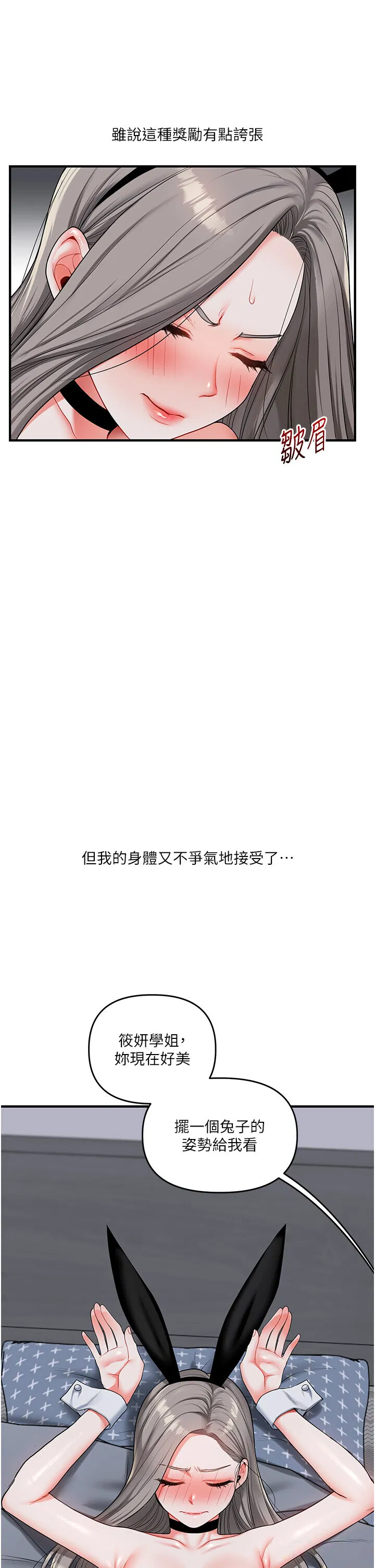 第56話