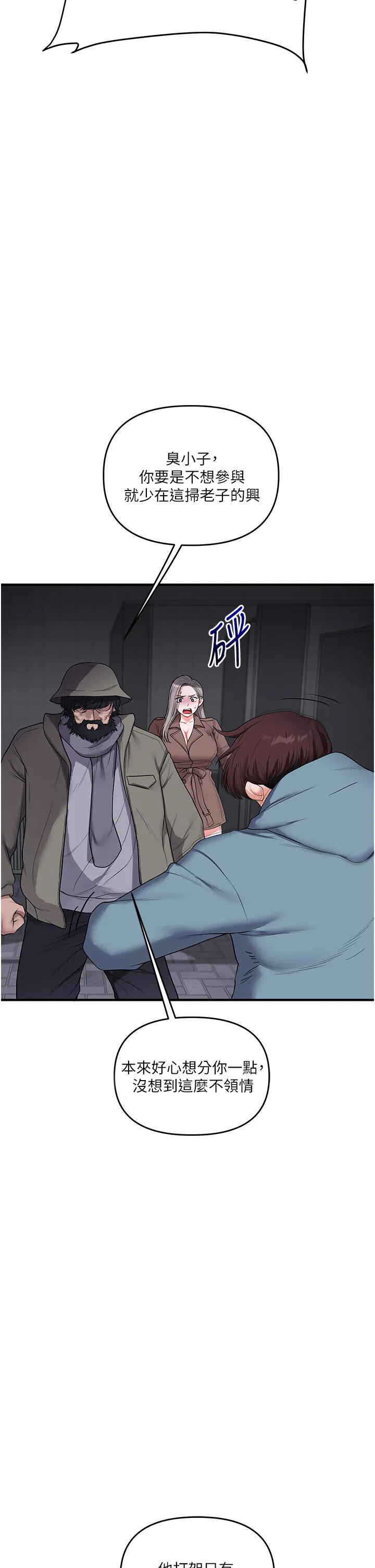 第56話
