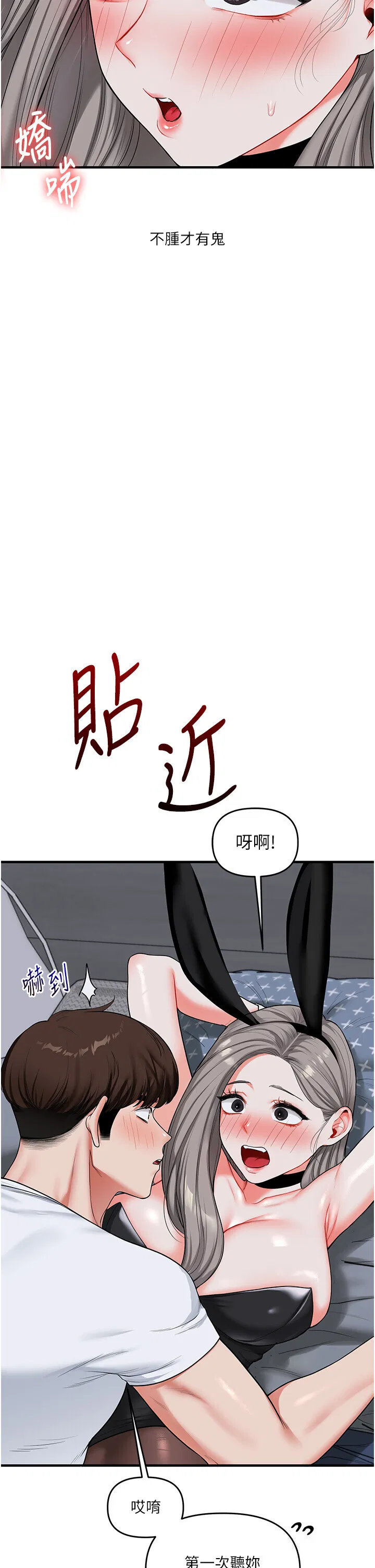 第56話
