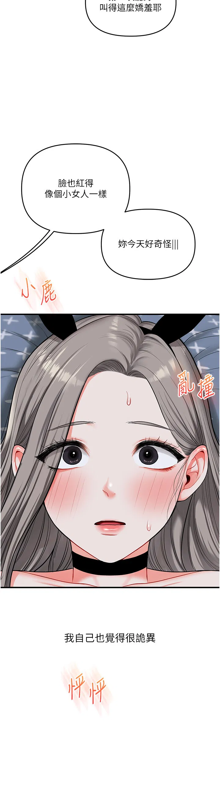 第56話