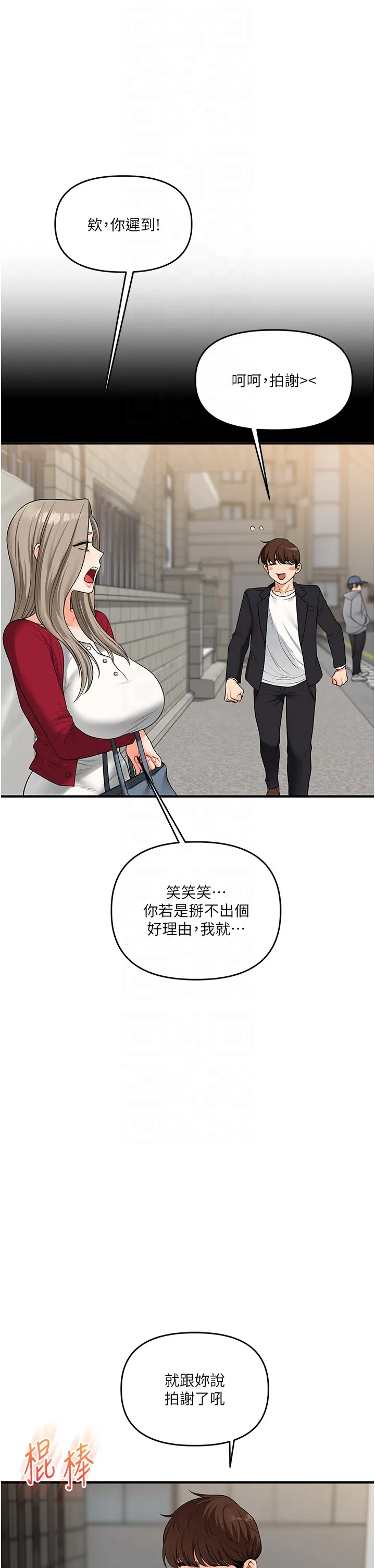 第57話
