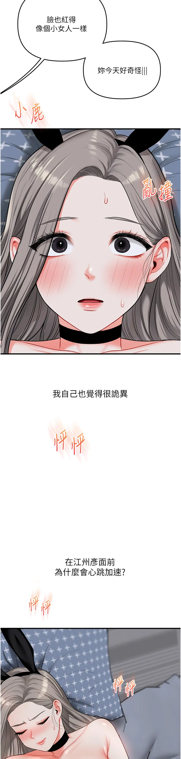 第57話