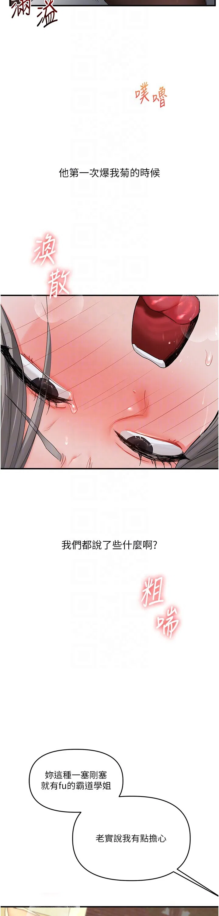 第58話