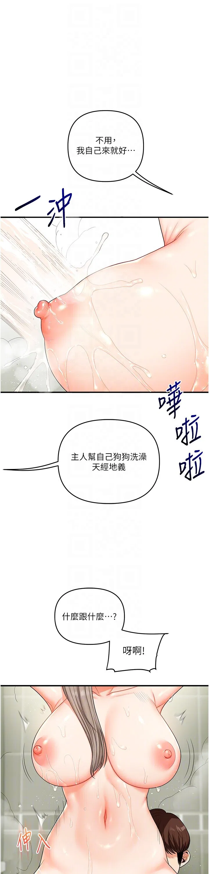 第58話