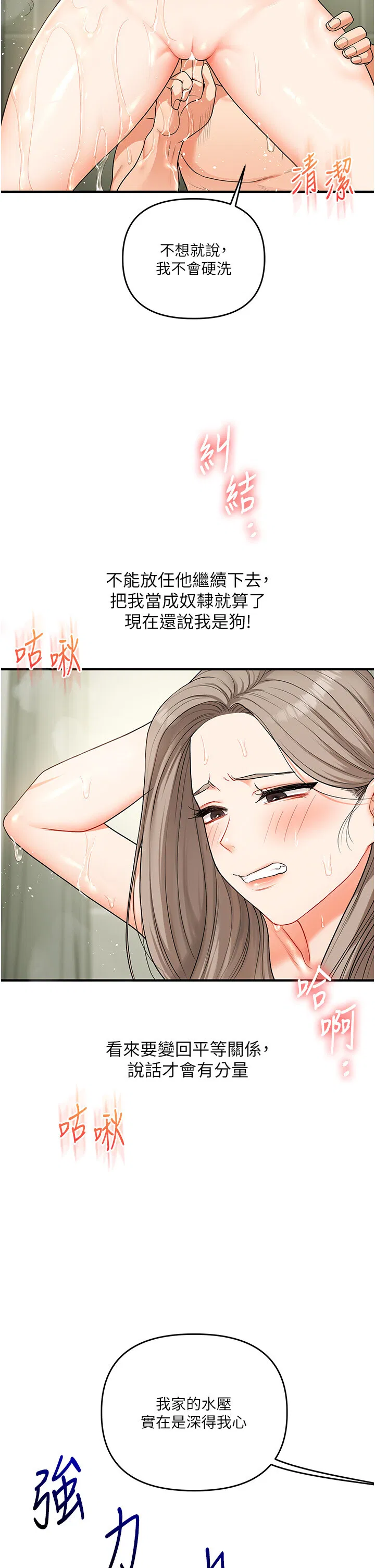 第58話