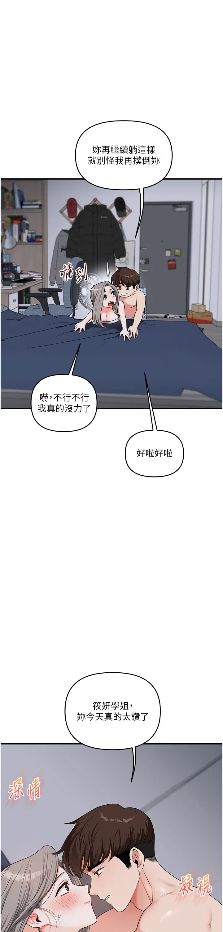 第58話