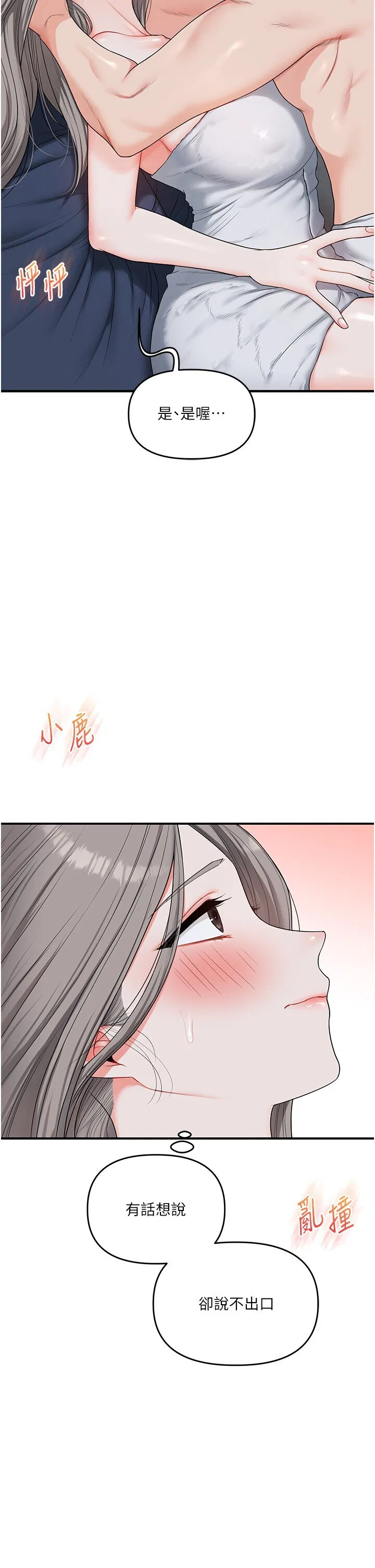 第58話