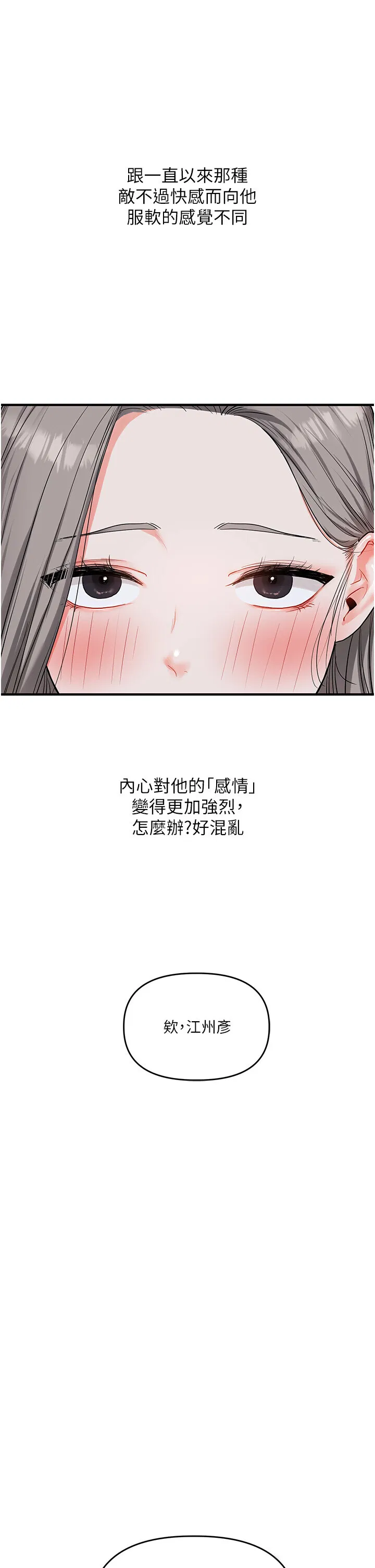 第58話