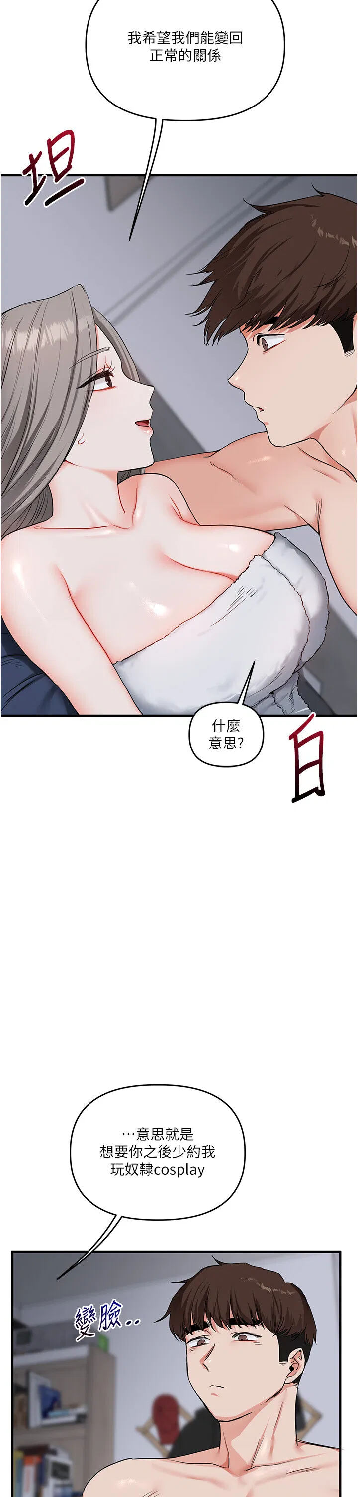 第58話