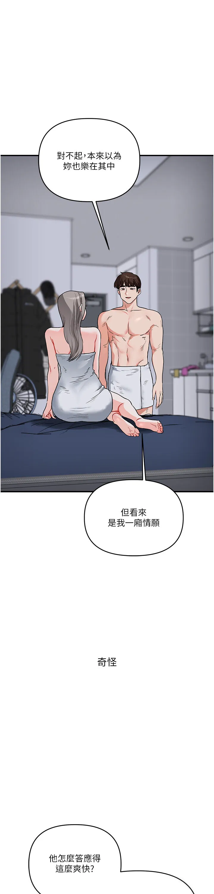 第58話