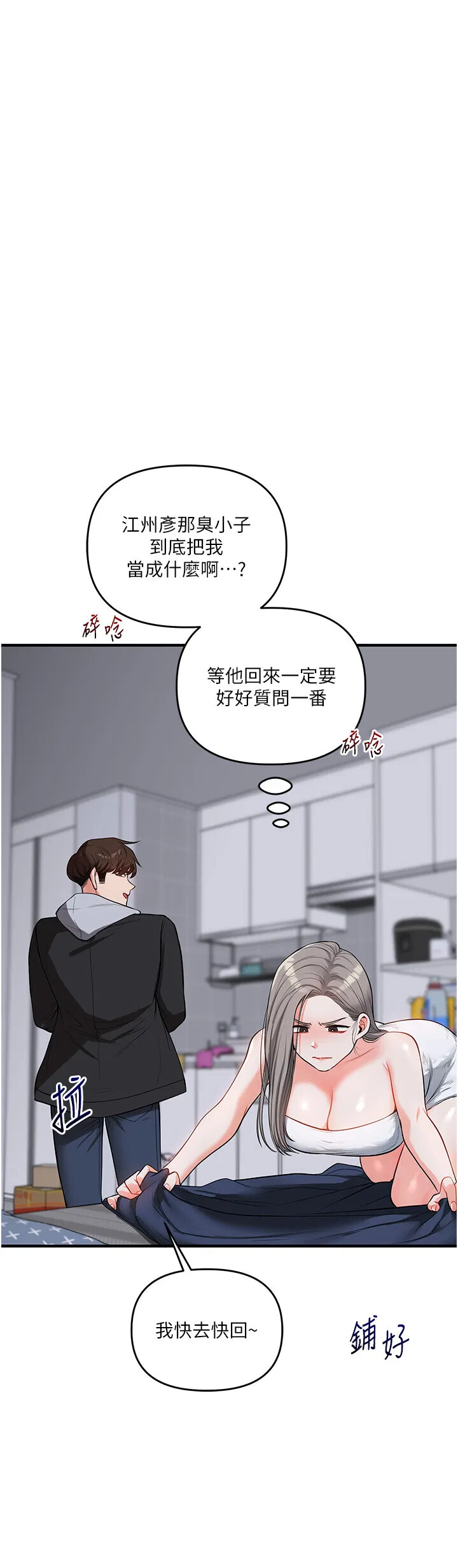 第59話