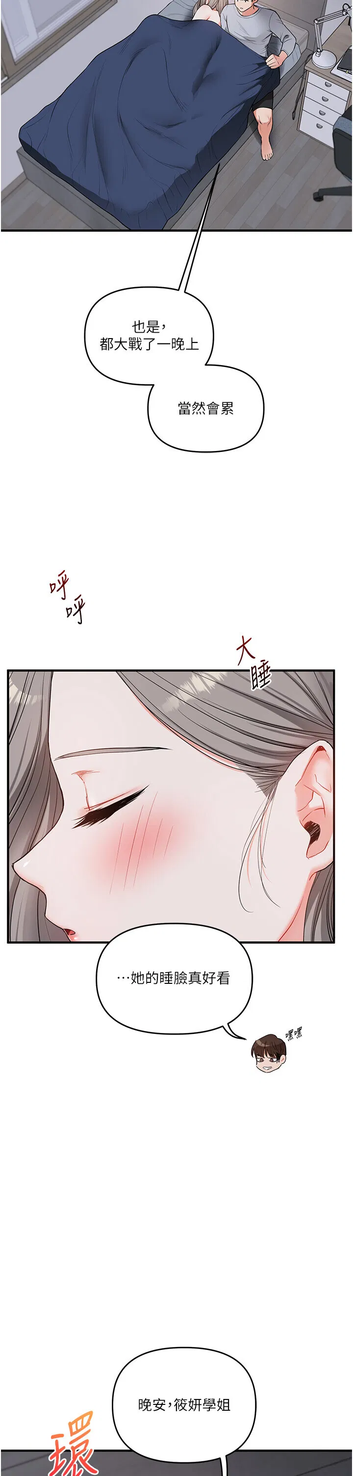 第59話