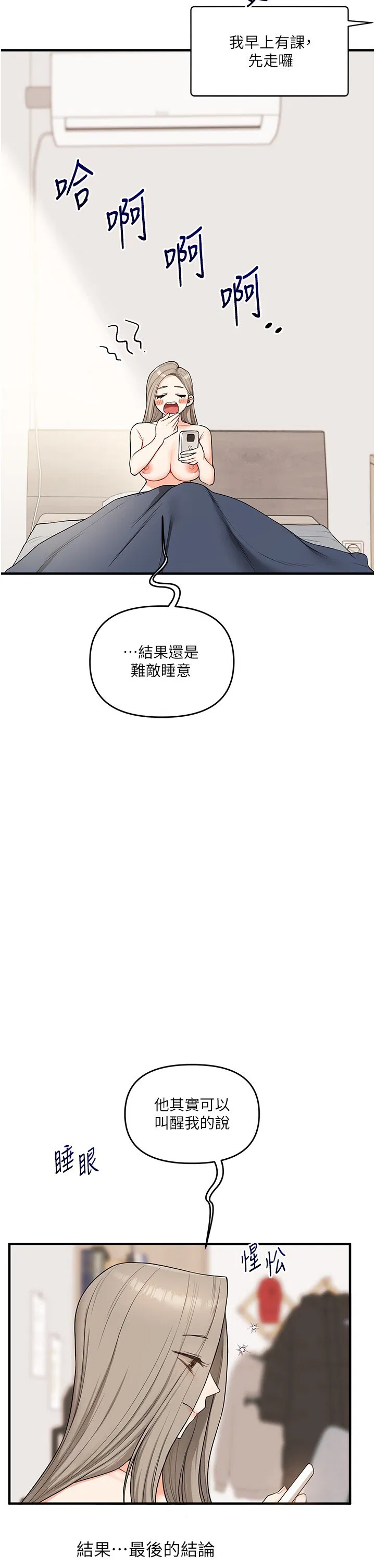 第59話