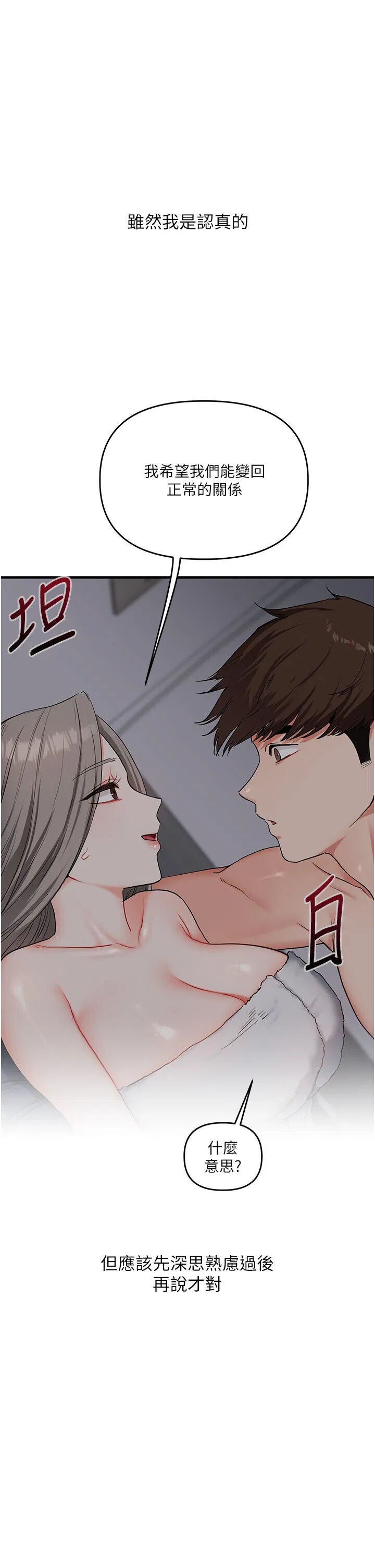 第59話