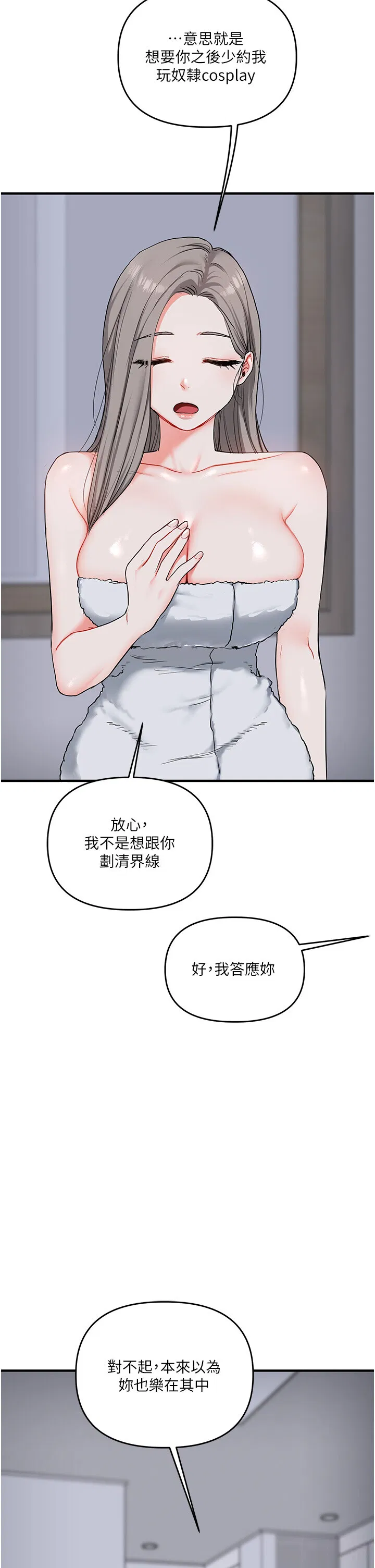 第59話