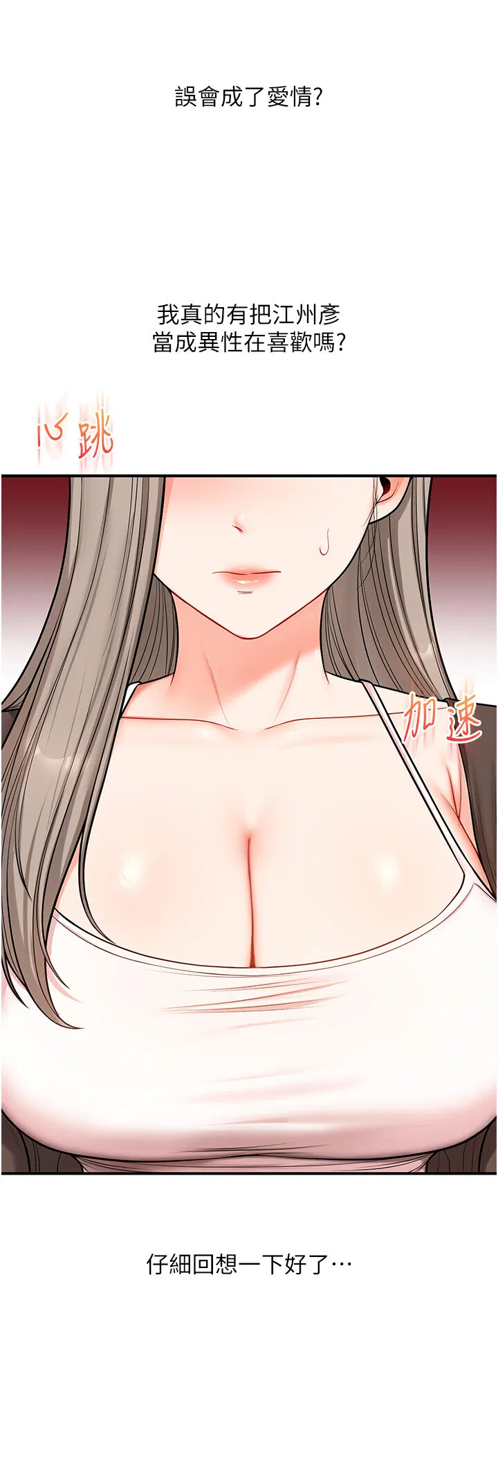 第59話