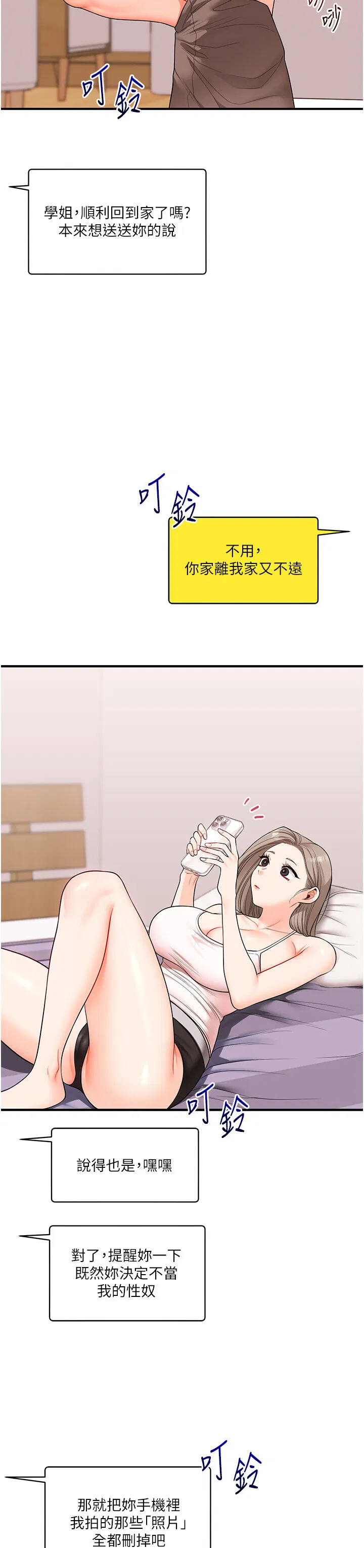 第59話