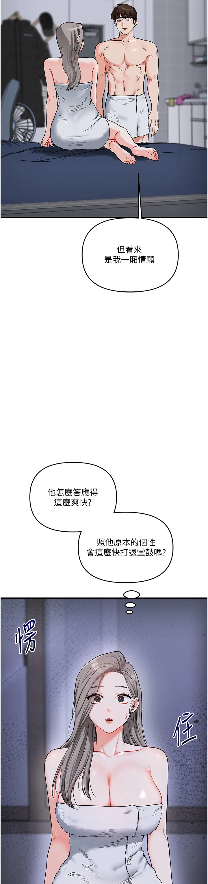 第59話